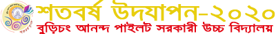 School Logo
